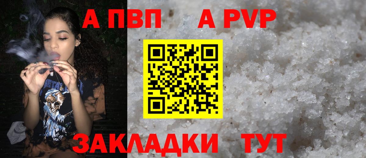 Alpha PVP Соль  Вход с VPN  Alpha PVP Crystall  Alpha PVP VHQ  Ливны 