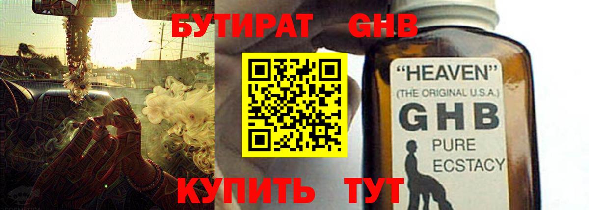 Ливны  Бутират  Вход с VPN  Бутират буратино 