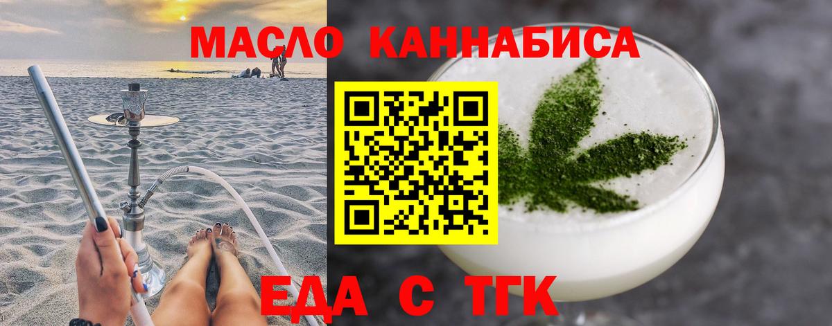 Ливны  Cannafood конопля  Вход с VPN 