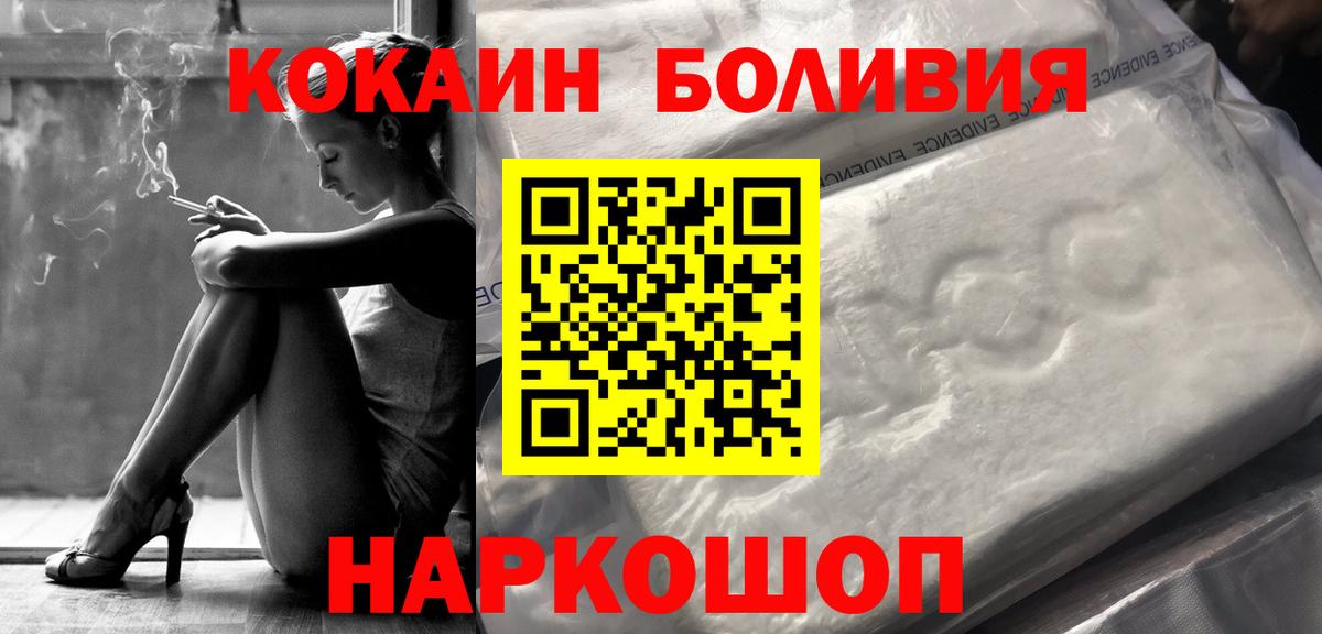 Кокаин Колумбийский Ливны