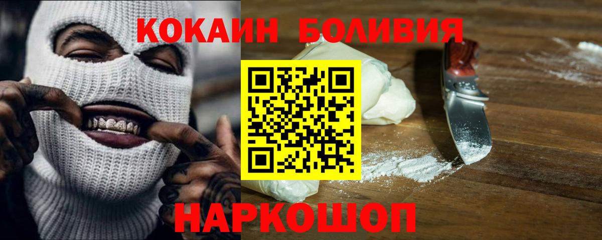 Cocaine Боливия  Вход с VPN  Cocaine  COCAIN Fish Scale  Ливны 