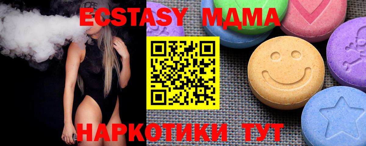 Экстази TESLA  Ecstasy  ЭКСТАЗИ TESLA  Ливны  Вход с VPN 