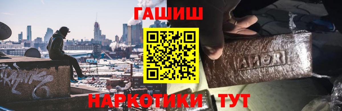 Ливны  ГАШИШ гашик  Вход с VPN 