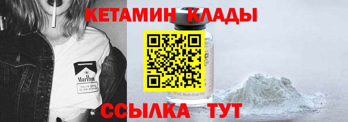 Кетамин VHQ Ливны