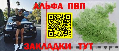 Альфа ПВП Жуковский