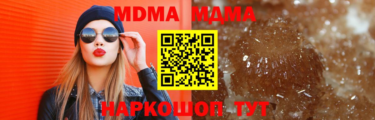 Ливны  МДМА кристаллы  MDMA молли  Вход с VPN 