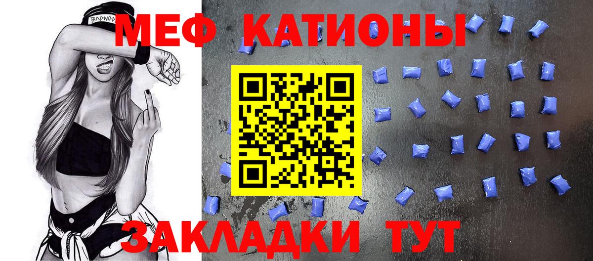 Меф мяу мяу кристаллы Ливны