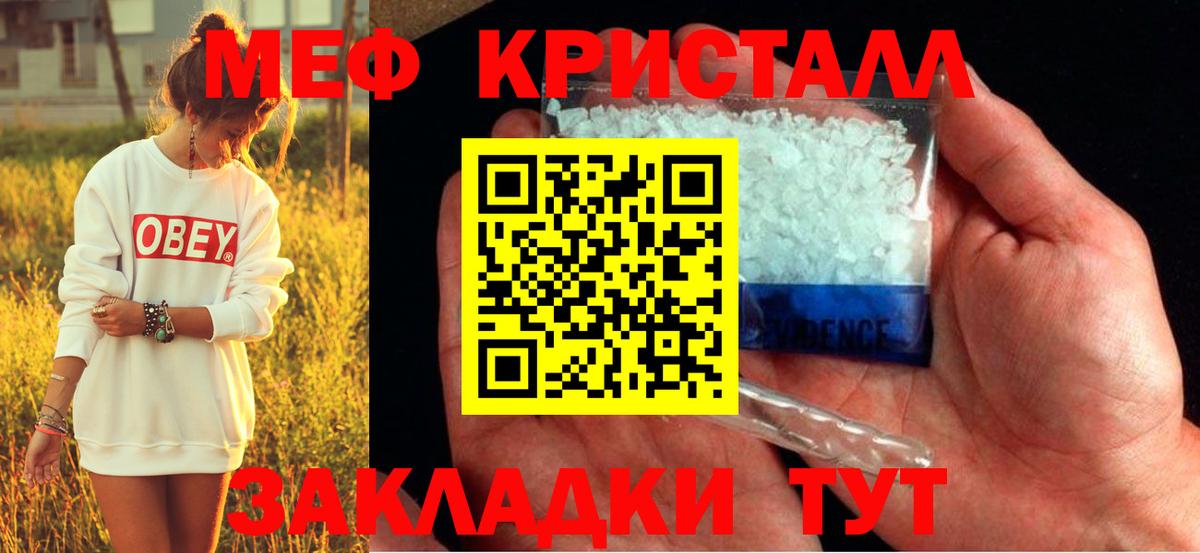 закладка  Вход с VPN  Ливны  Меф  МЯУ-МЯУ мяу мяу  Меф mephedrone  Меф 