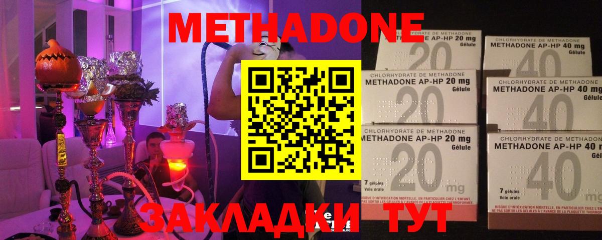 Метадон мёд  Метадон VHQ  Вход с VPN  Ливны 
