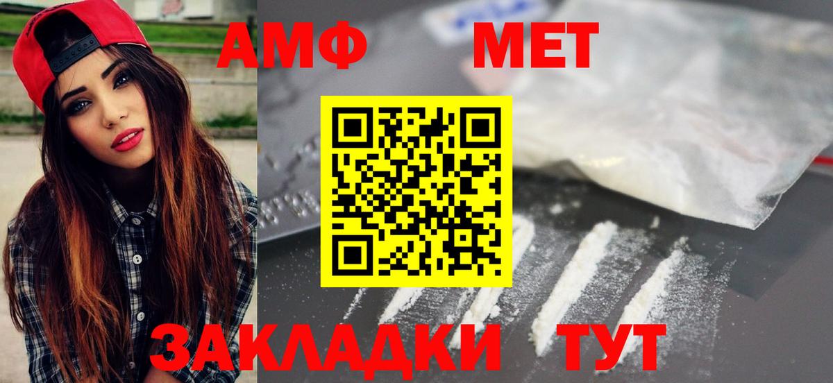 Первитин винт  Вход с VPN  Ливны 