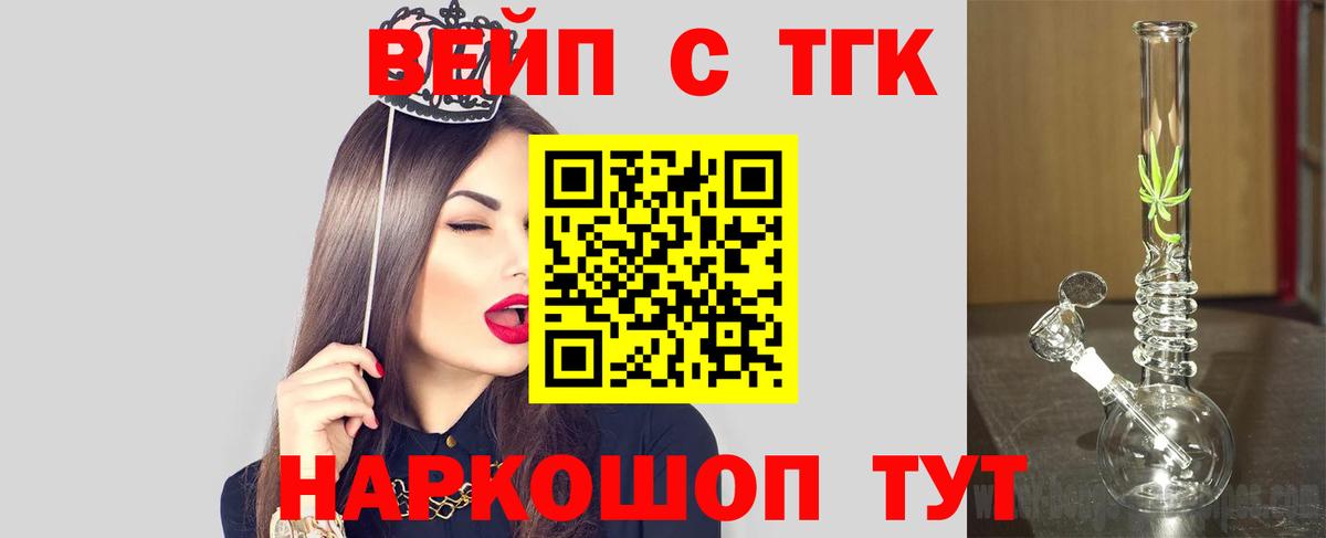 Дистиллят ТГК концентрат Ливны