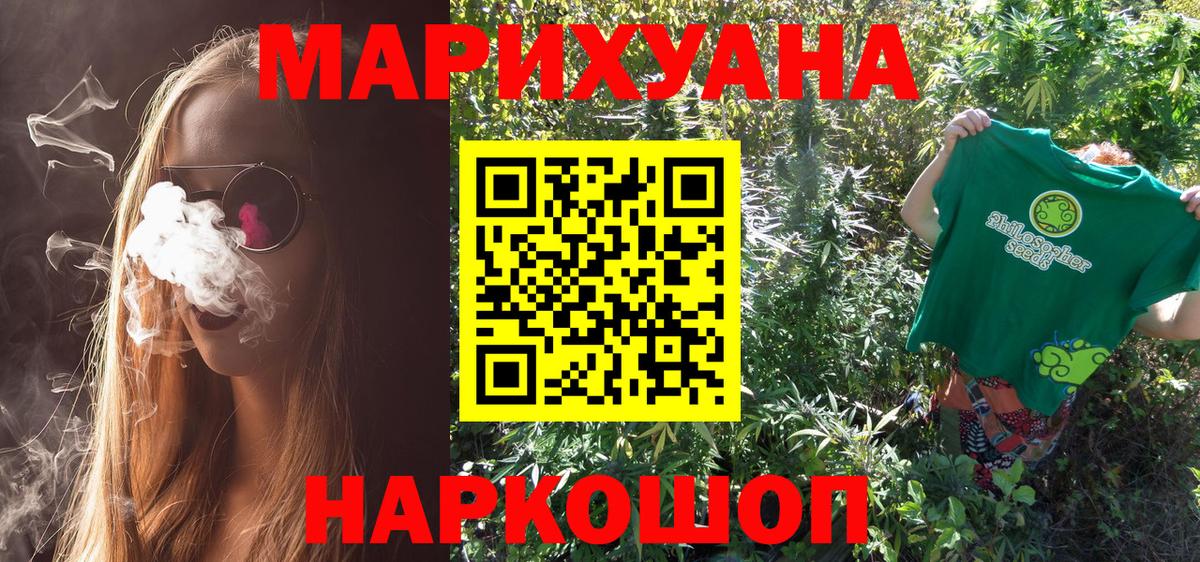 Бошки Шишки сатива Ливны